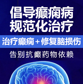 欧美操逼后入浪潮后入好癫痫病能治愈吗